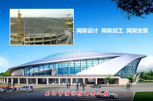 沁阳采光顶网架结构工程